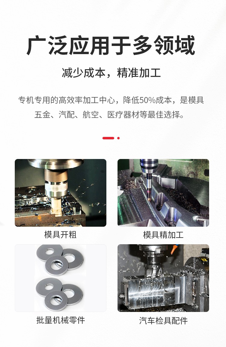 VMC850两线一硬加工中心的性能特点 VMC850两线一硬加工中心的性能特点