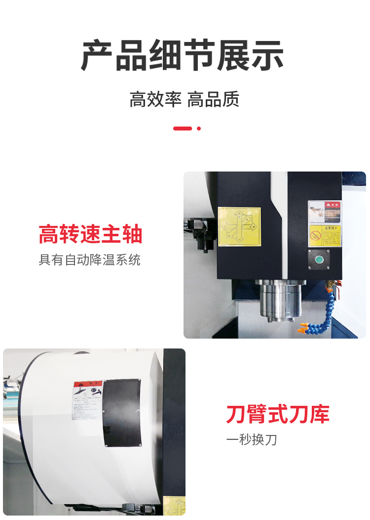 VMC850两线一硬加工中心的性能特点 VMC850两线一硬加工中心的性能特点