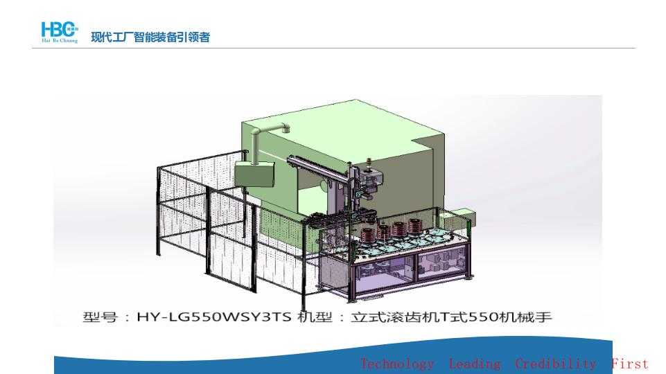 机械手,上料架,过渡机械手,中转装置,特殊输送带,特殊下料输送带