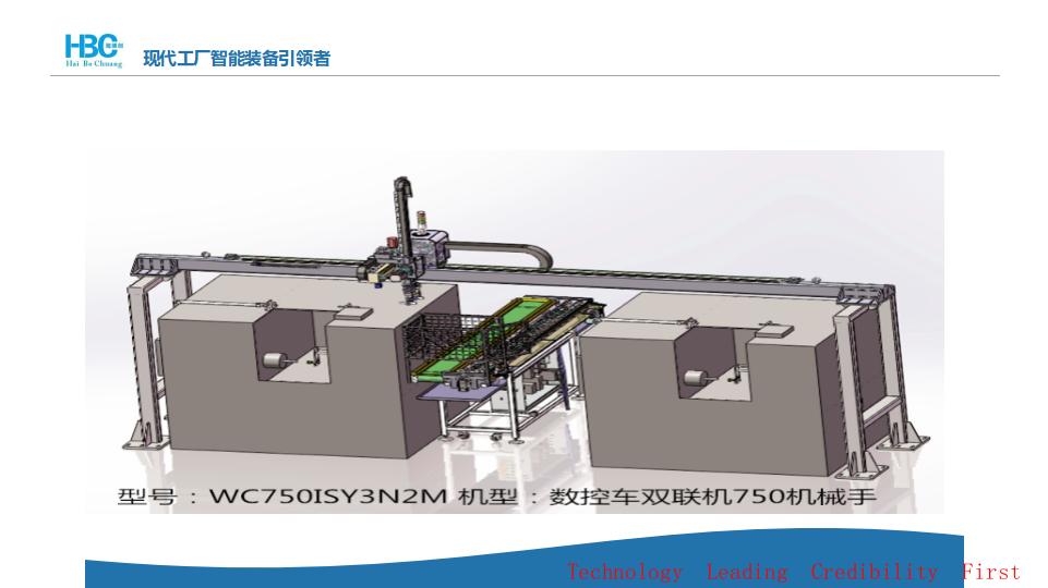 机械手,上料架,过渡机械手,中转装置,特殊输送带,特殊下料输送带