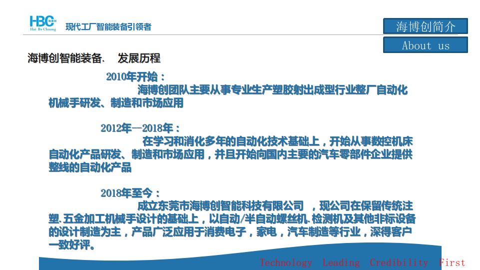 机械手,上料架,过渡机械手,中转装置,特殊输送带,特殊下料输送带