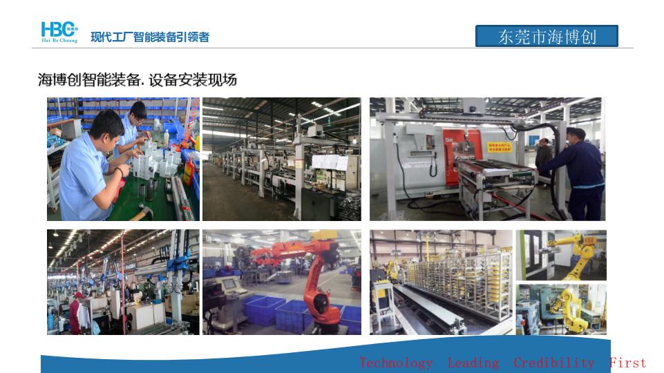 机械手,上料架,过渡机械手,中转装置,特殊输送带,特殊下料输送带