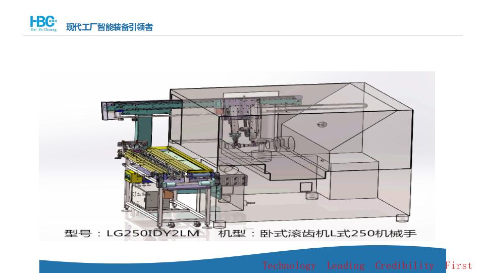 机械手,上料架,过渡机械手,中转装置,特殊输送带,特殊下料输送带