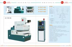 中走丝，打孔机