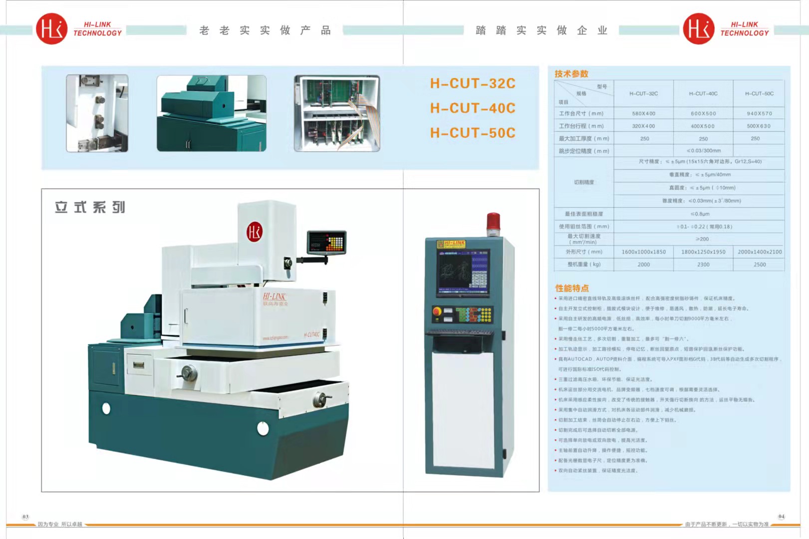 中走丝，打孔机