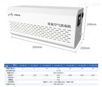 学校幼儿园 消毒杀菌壁挂式臭氧空气消毒机