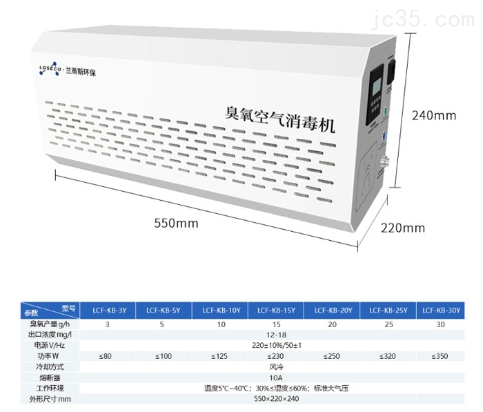 学校幼儿园 消毒杀菌壁挂式臭氧空气消毒机 学校幼儿园 消毒杀菌壁挂式臭氧空气消毒机