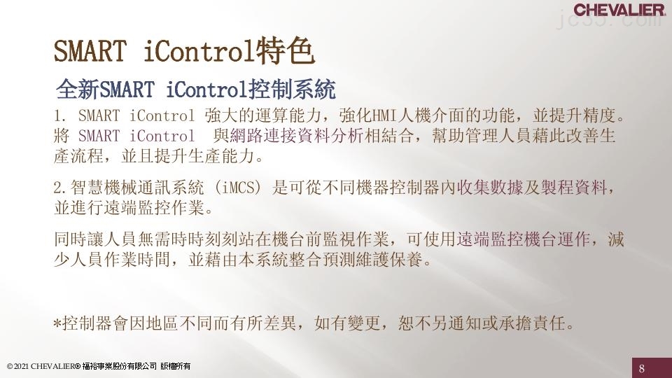 SMART-B818III_锂电池涂布喷头 _超声波焊接头