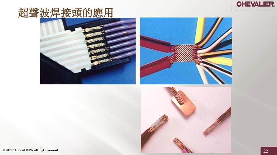 SMART-B818III_锂电池涂布喷头 _超声波焊接头