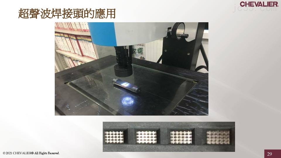 SMART-B818III_锂电池涂布喷头 _超声波焊接头