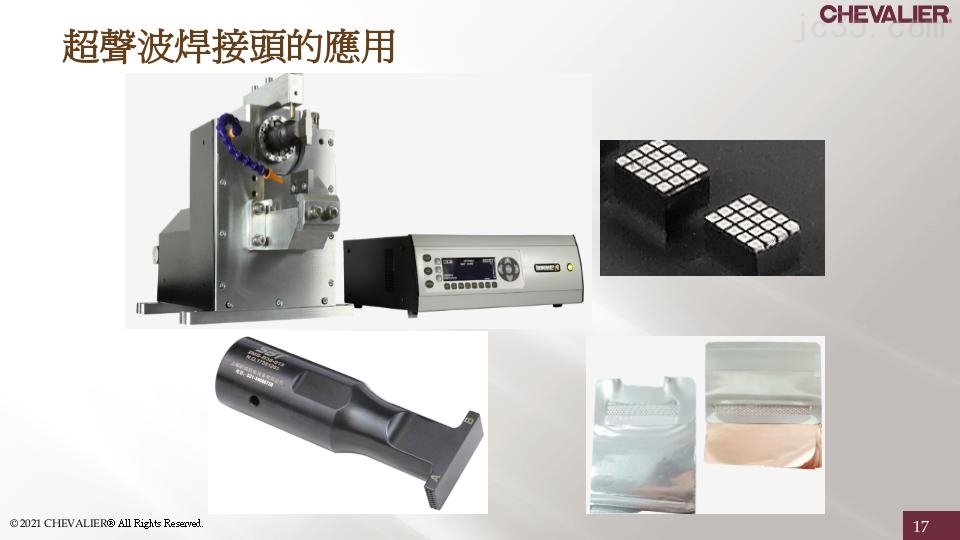 SMART-B818III_锂电池涂布喷头 _超声波焊接头