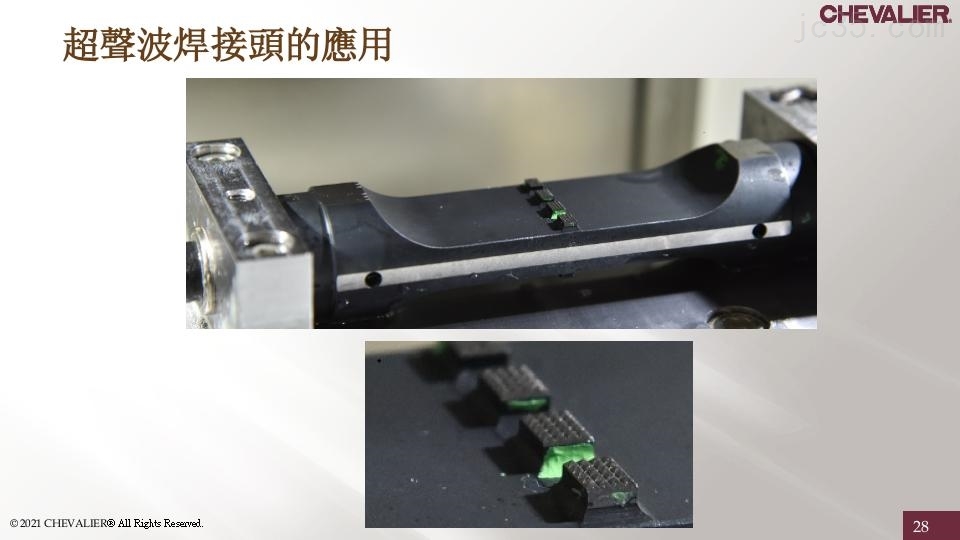 SMART-B818III_锂电池涂布喷头 _超声波焊接头