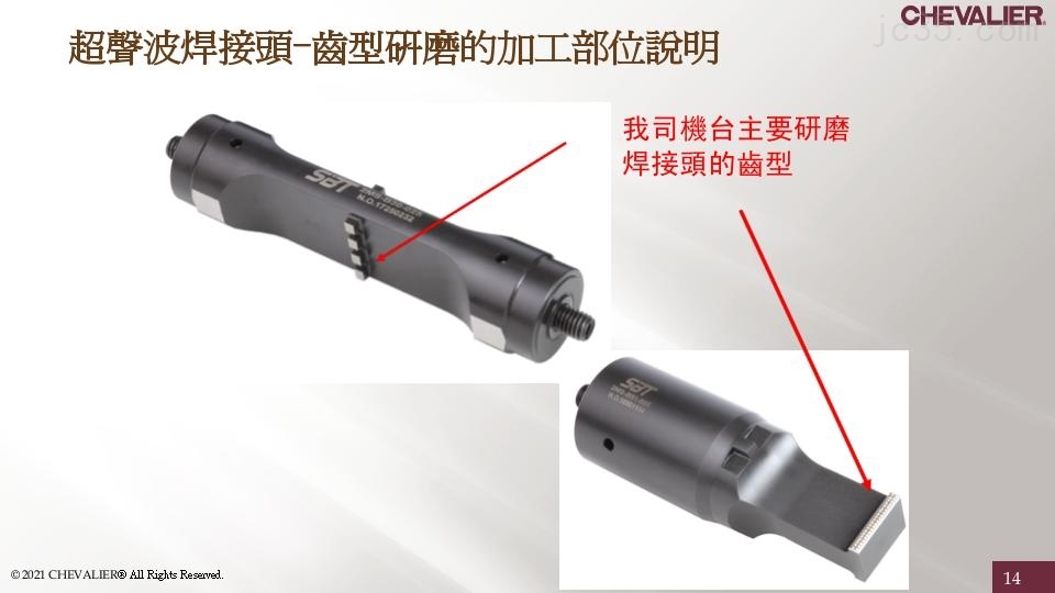 SMART-B818III_锂电池涂布喷头 _超声波焊接头