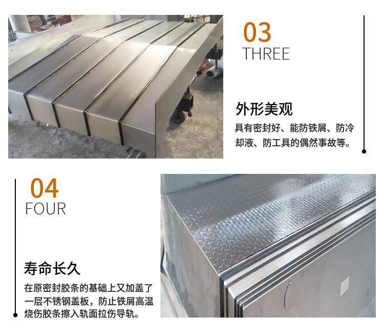 各种机床防护罩的特点和性能