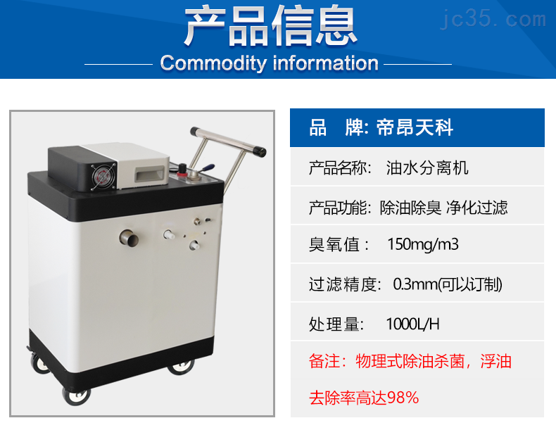 唐山机床切削液处理,乳化液过滤装置,可OEM