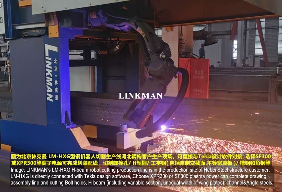 数控型钢切割机有什么特点？