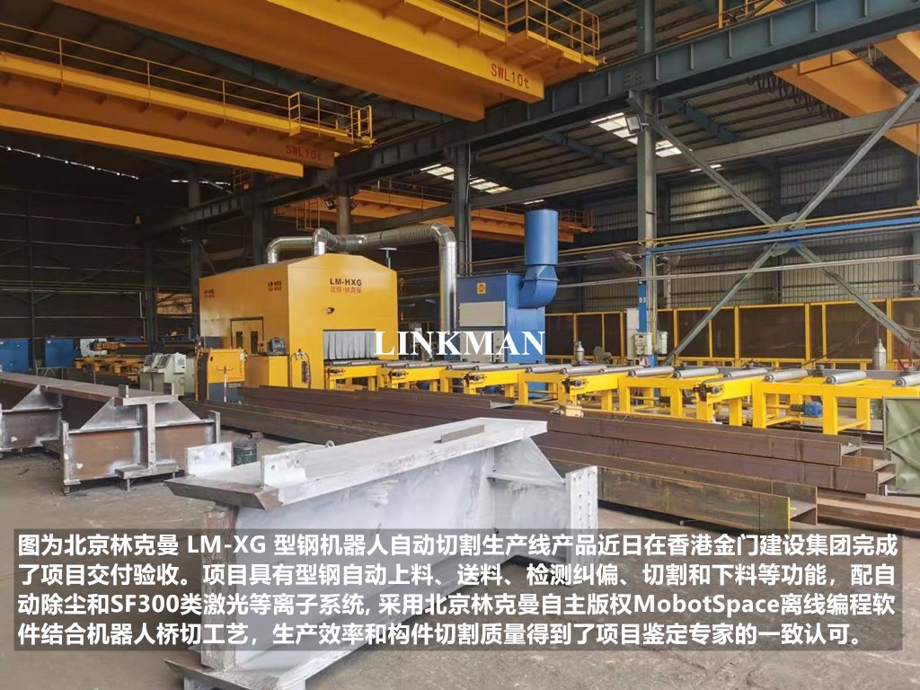 数控型钢切割机有什么特点？