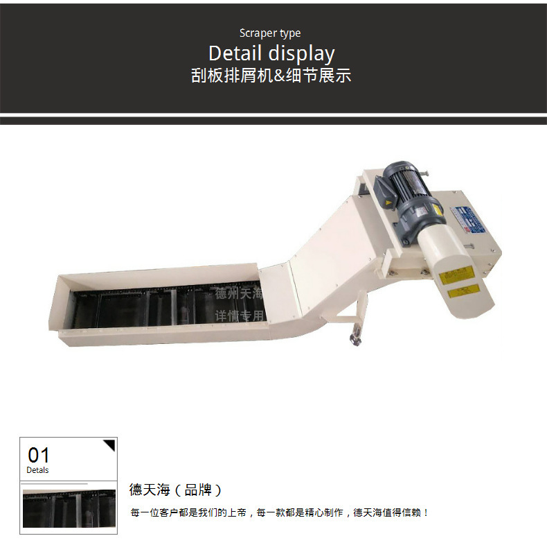 废料输送设备自动刮板排屑机