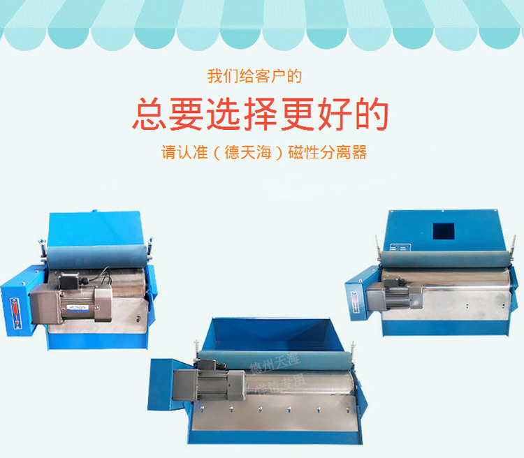 磨床分离铁削磁性分离器