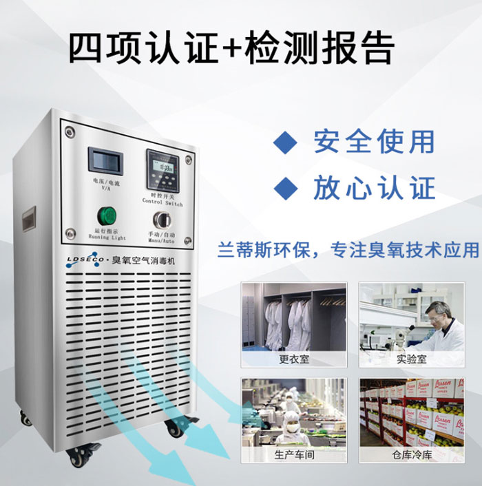 厂家直营臭氧发生器 猪鸡鸭鹅兔圈舍消毒空气净化臭氧消毒机 厂家直营臭氧发生器 猪鸡鸭鹅兔圈舍消毒空气净化臭氧消毒机