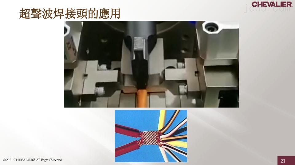 SMART-B818III_新能源产业_超声波焊接头