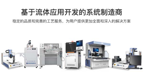 全自动点胶机主要用处有哪些