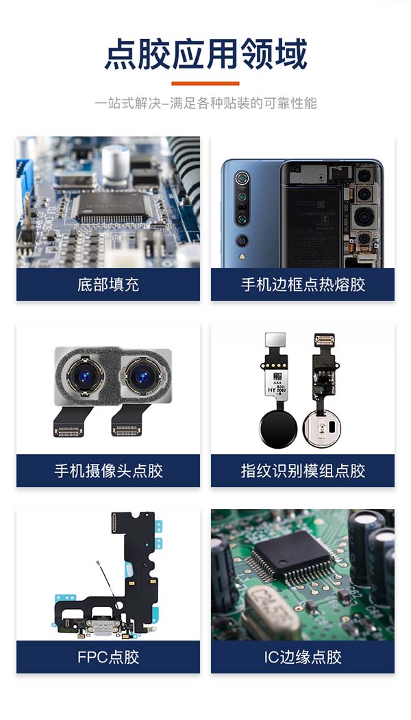 全自动点胶机主要用处有哪些