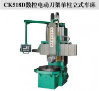 普通车床和立式车床有本质区别吗