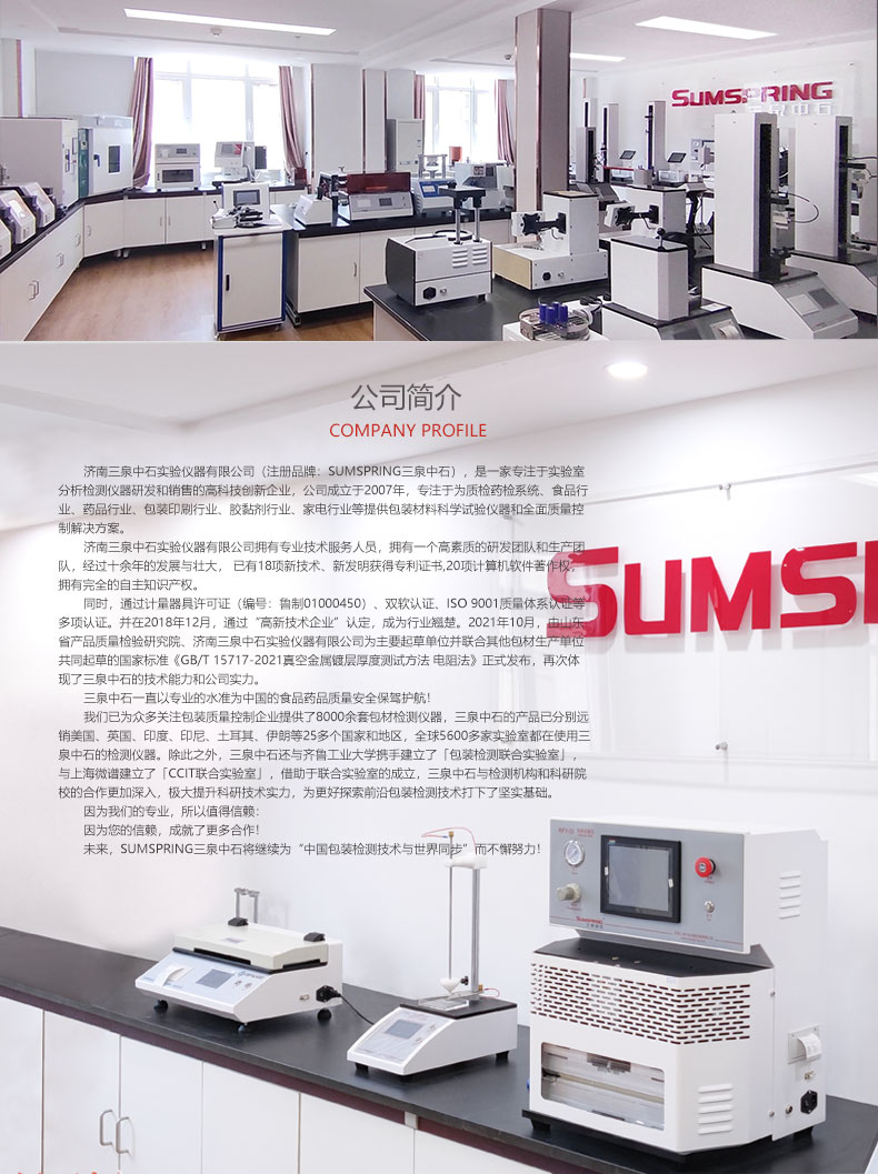 真空衰减法检漏仪的测试原理 真空衰减法检漏仪的测试原理