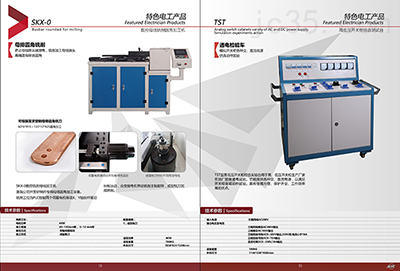 优质设备的到来——SKX2-0数控铣削母线加工机！