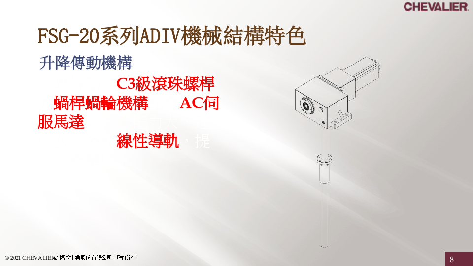 中国台湾福裕丨FSG2048-2064ADIV丨FGC5X-600研磨机