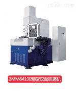 CBN双面研磨机价位