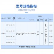 兰蒂斯臭氧发生器泳池水消毒设备水处理臭氧消毒机