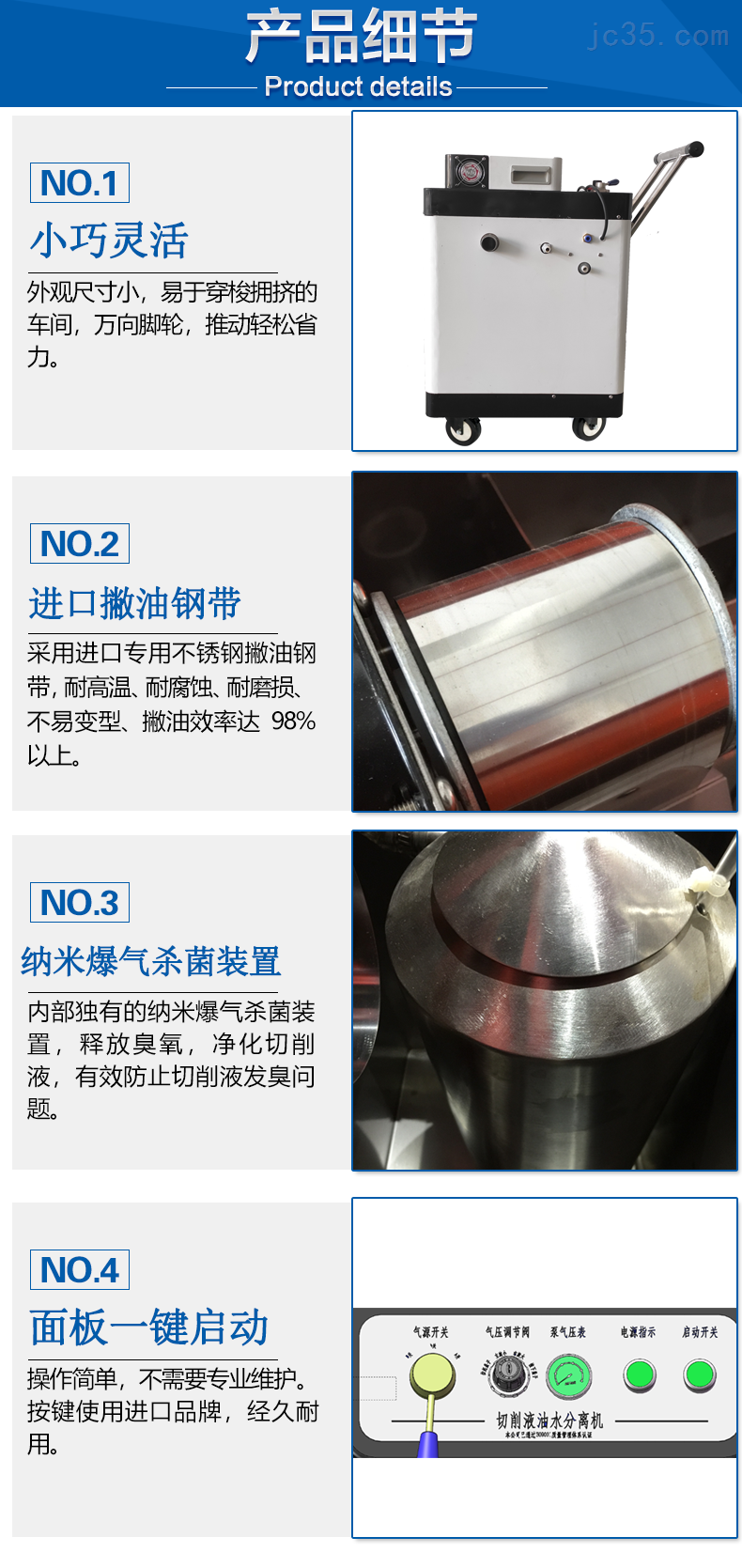 切削液净化处理设备,工业油水分离机,送货上门