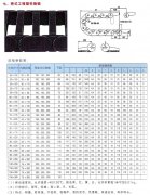 智新拖链备件专卖店