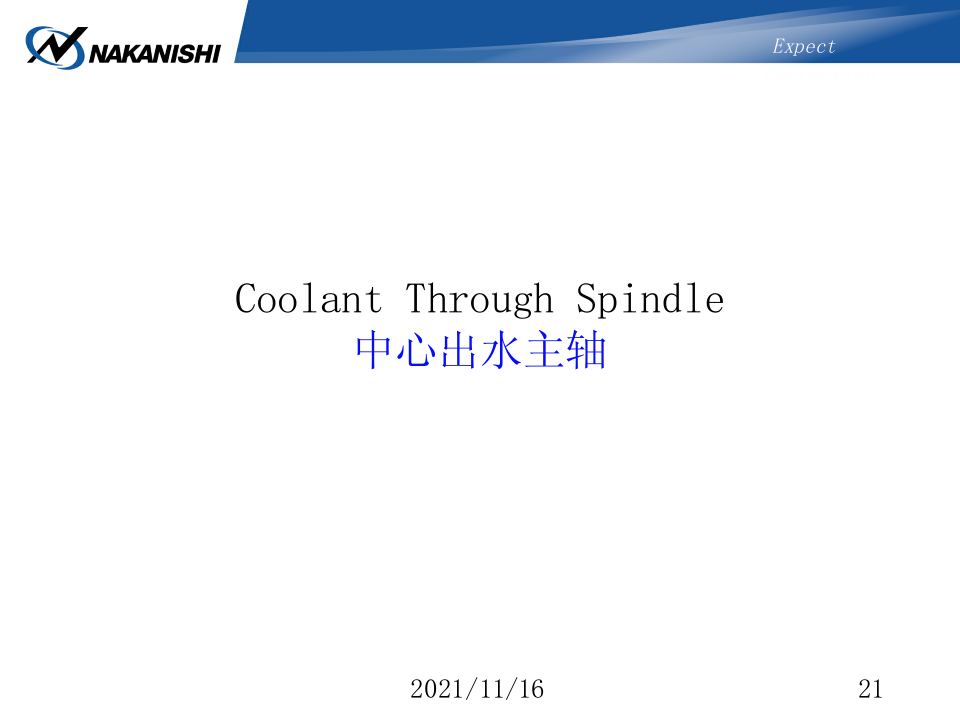 数字显示振幅丨*的功能-NAKANISHI