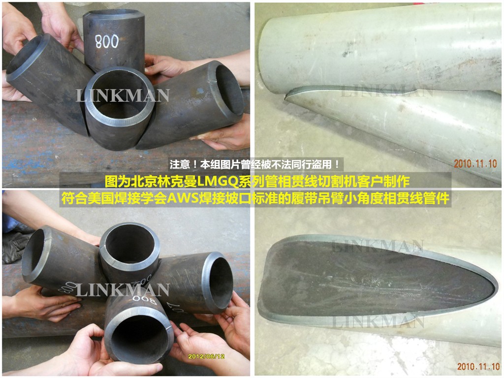 圆管相贯线切割机有几种切割方法？