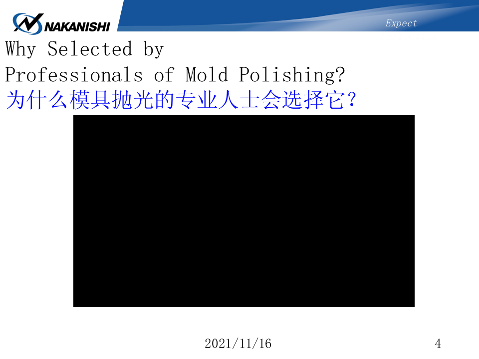 通过多样工具的搭配可以抛光任意工件-NAKANISHI