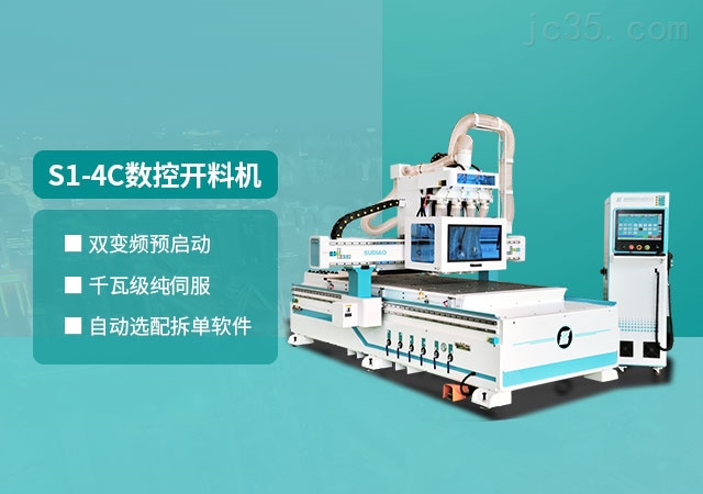 准备买开料机的家具厂老板看过来