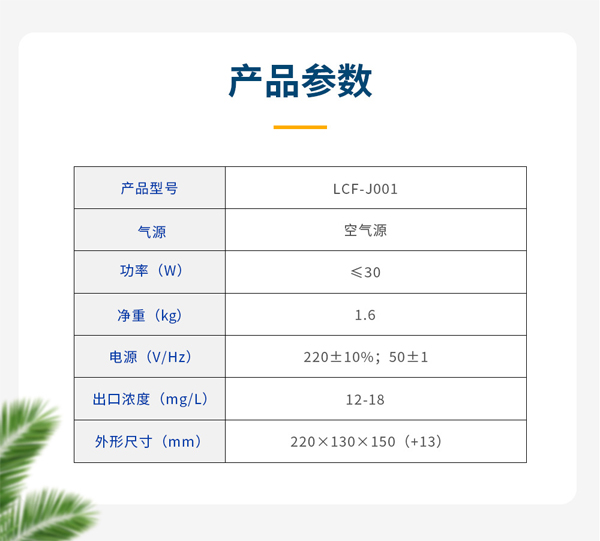 兰蒂斯厂家批发定时款小型家用除甲醛去除农残臭氧发生器 兰蒂斯厂家批发定时款小型家用除甲醛去除农残臭氧发生器