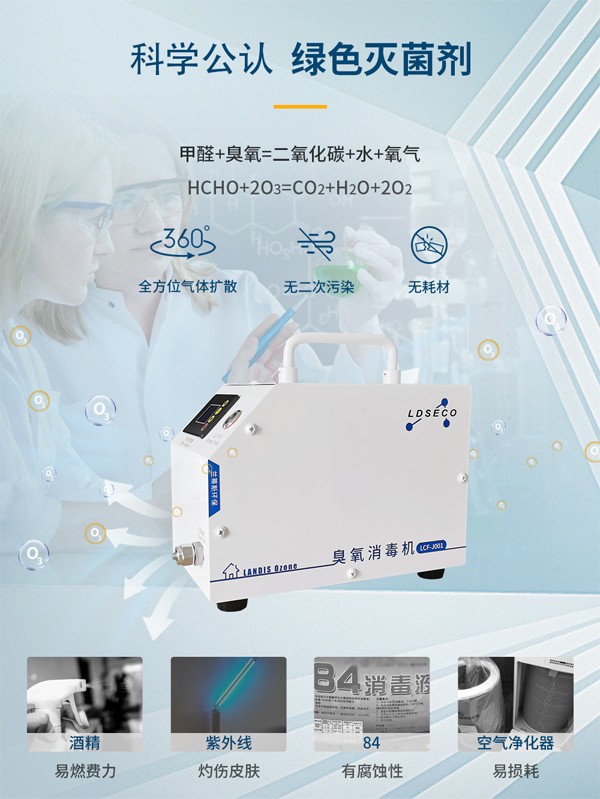 兰蒂斯厂家批发定时款小型家用除甲醛去除农残臭氧发生器 兰蒂斯厂家批发定时款小型家用除甲醛去除农残臭氧发生器