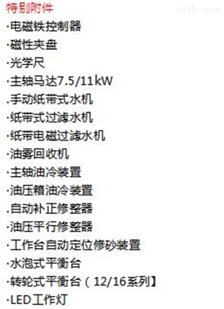 中国台湾福裕-高精密自动平面磨床丨CNC外圆磨床 中国台湾福裕-高精密自动平面磨床丨CNC外圆磨床