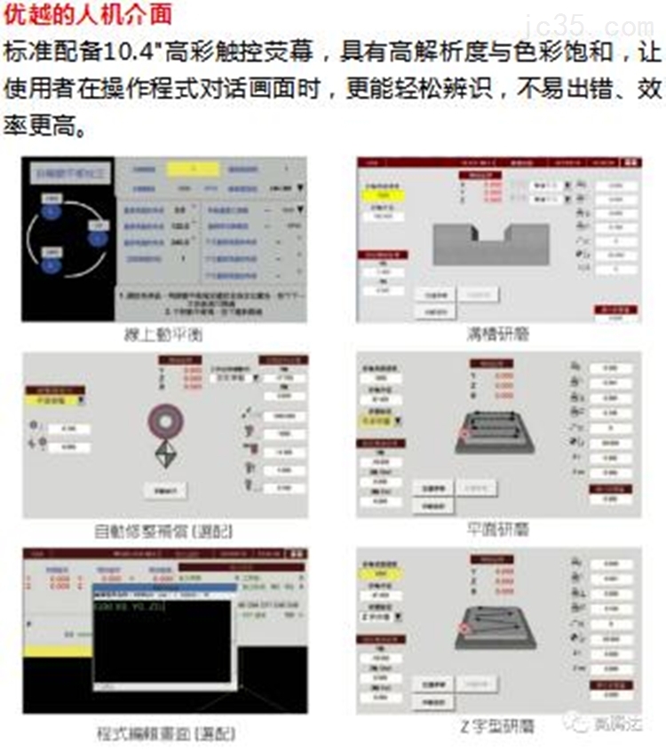 中国台湾福裕-高精密自动平面磨床丨CNC外圆磨床 中国台湾福裕-高精密自动平面磨床丨CNC外圆磨床