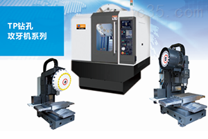 钻孔攻牙机攻牙时的技术要点