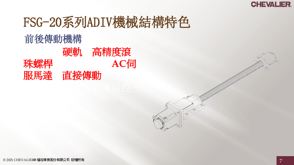 FSG-2048-2064ADIV丨数控平面磨床丨 大型卡车轮胎