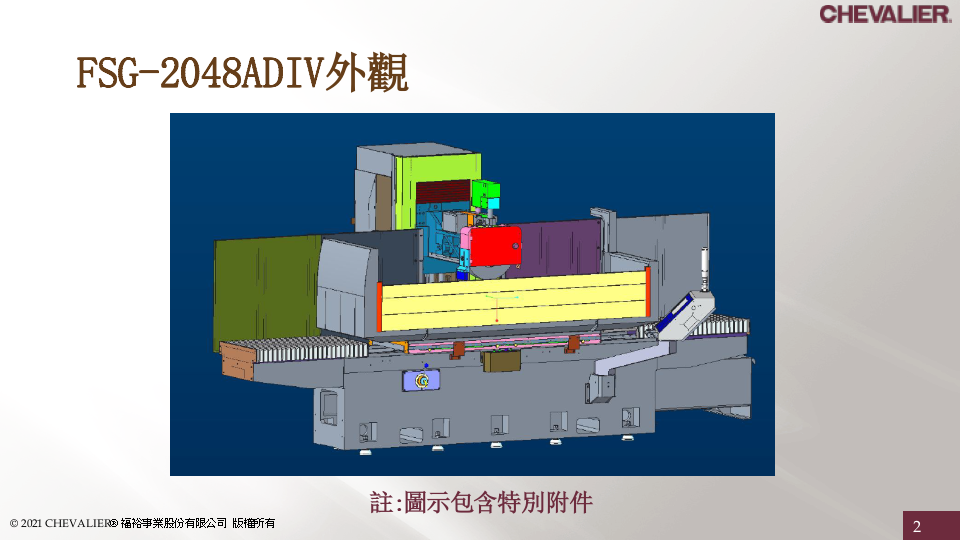 FSG-2048-2064ADIV丨数控平面磨床丨 大型卡车轮胎