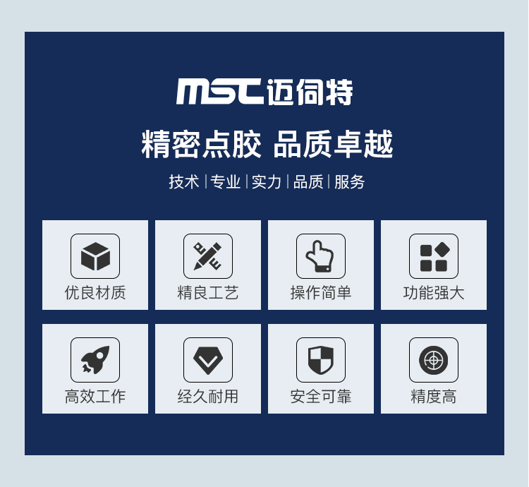 在线式喷射点胶机工艺存在的缺陷和对应的处理办法