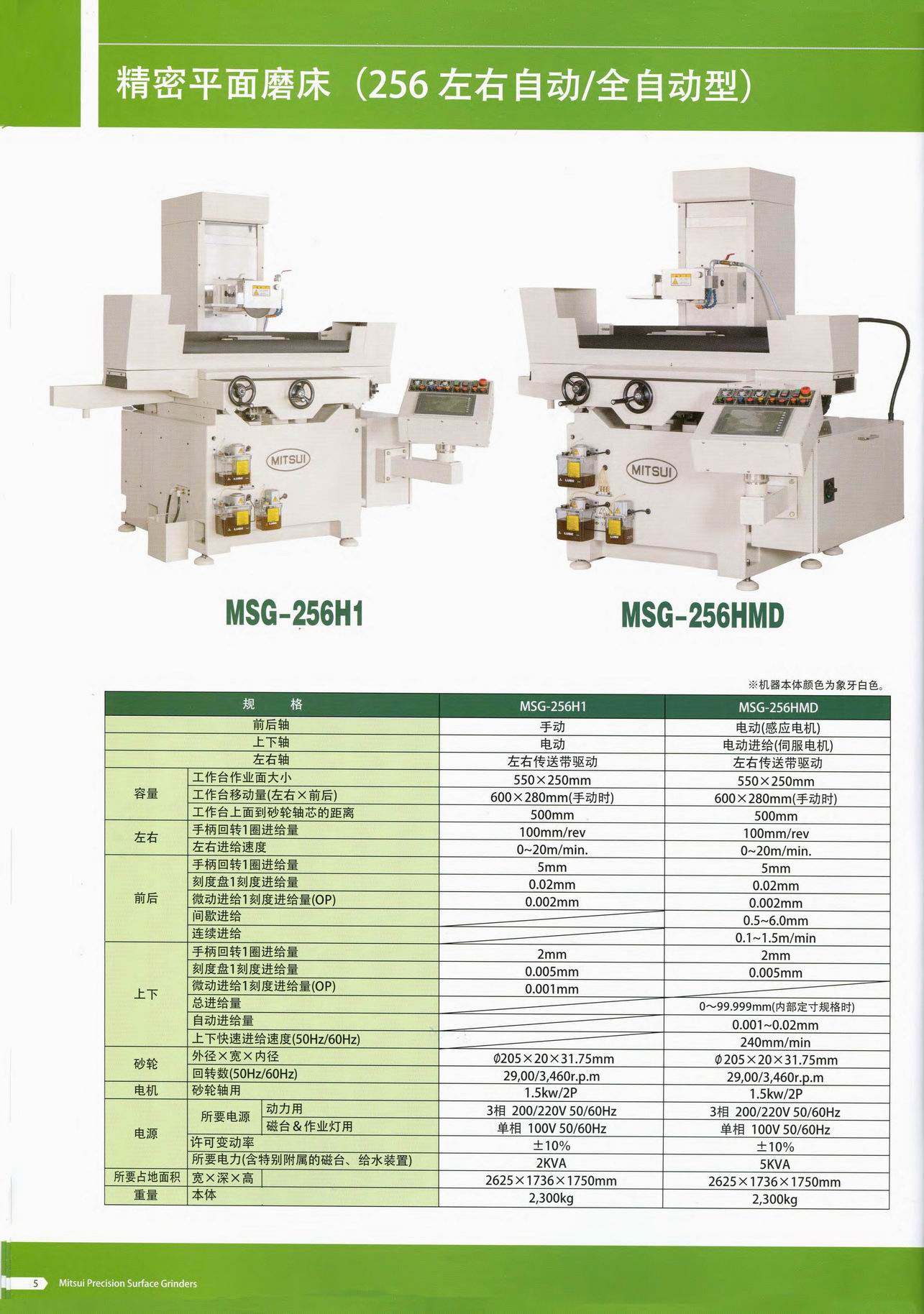 日本三井磨床mitsui grinder chn
