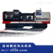 数控双头车床适用于加工圆棒类工件厂家直销