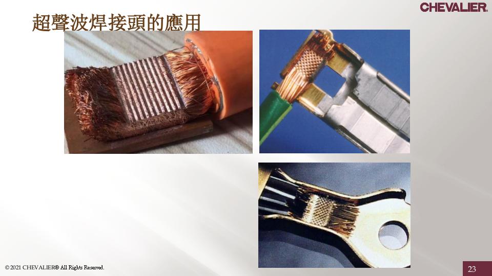 SMART-B818III_新能源產業_超聲波焊接頭 SMART-B818III_新能源產業_超聲波焊接頭